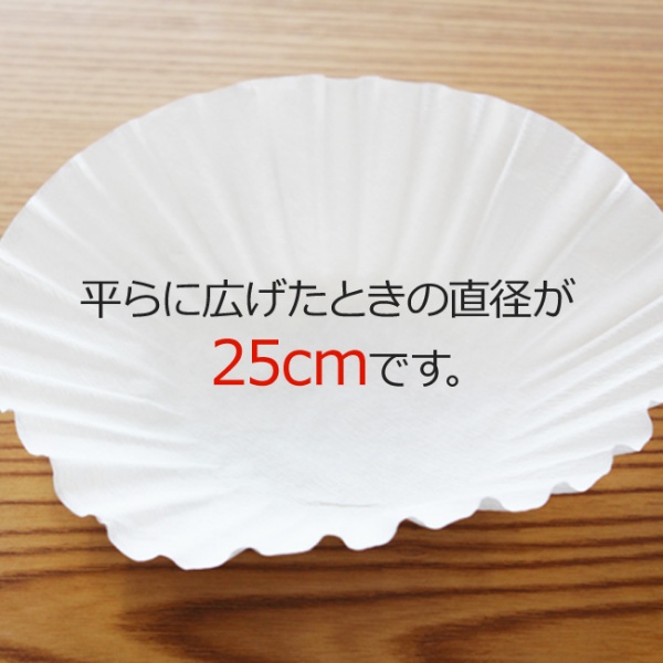 立ロシ25cm【広島発☆コーヒー通販カフェ工房】