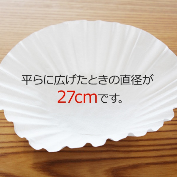 立ロシ27cm【広島発☆コーヒー通販カフェ工房】
