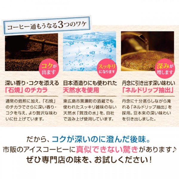 ご自宅用|天然水アイスコーヒー無糖6本セット(KL-35N)|送料無料