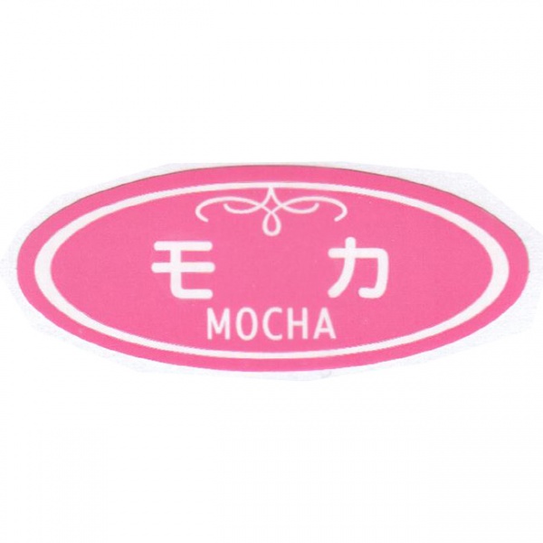 生豆◇モカ500g