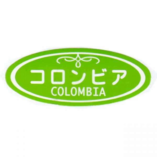 生豆 コロンビア500g 広島発 コーヒー通販カフェ工房 コーヒー通販 カフェ工房