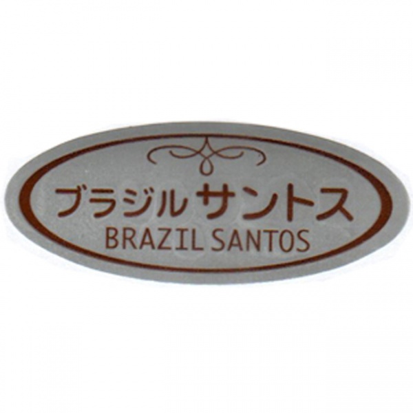 生豆◇ブラジル500g