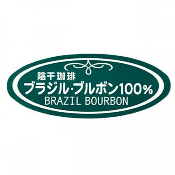 生豆ブラジル・ブルボン500g