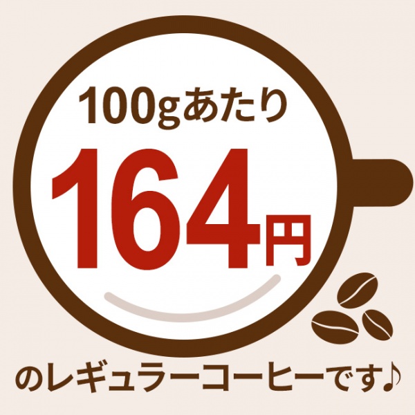 【送料無料】レギュラーコーヒー コクのあるブレンド3kg (500g×6袋）