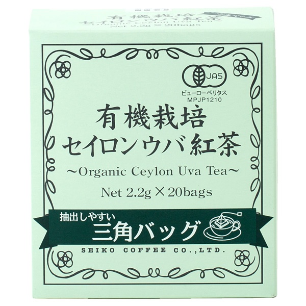 有機栽培セイロンウバ紅茶三角バッグ（2.2g×20袋）【広島発☆コーヒー通販カフェ工房】