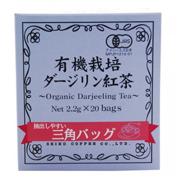 有機栽培ダージリン紅茶三角バッグ(2.2g×20袋)【広島発☆コーヒー通販カフェ工房】