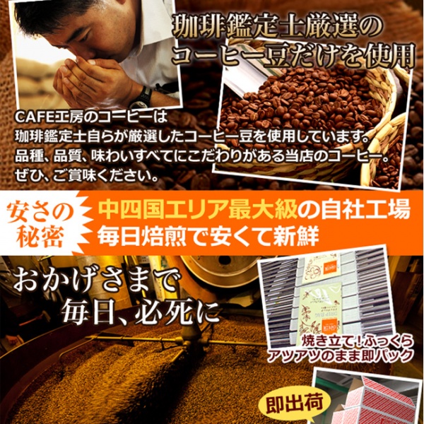 ドリップコーヒー5種と三角ティー付き全部で140杯分★欲張りセット