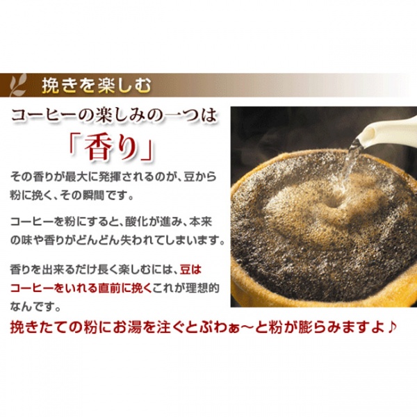 【数量限定】お薦め高品質豆6種セット☆カリタ電動コーヒーミルプレゼント!