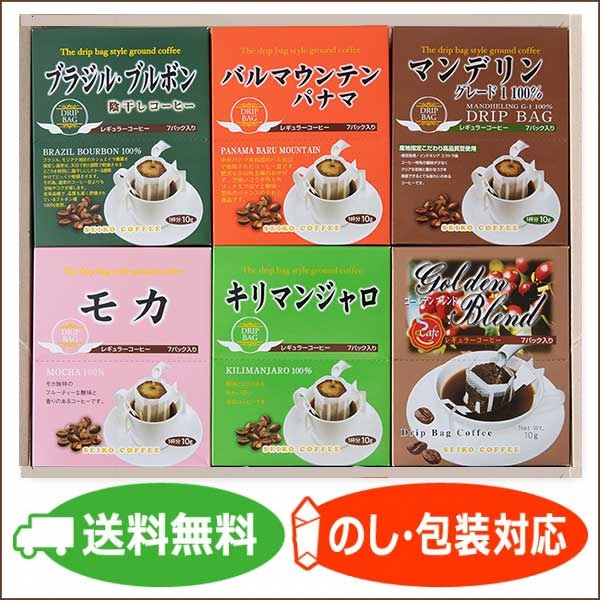 ドリップコーヒー6点ギフト（ND-30）｜送料無料