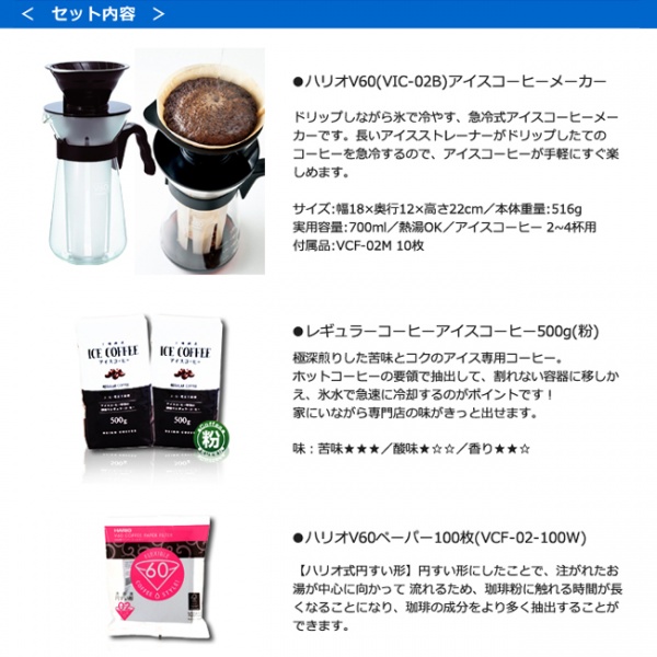 【数量限定】おうちで簡単♪自分でつくるアイスコーヒー福袋