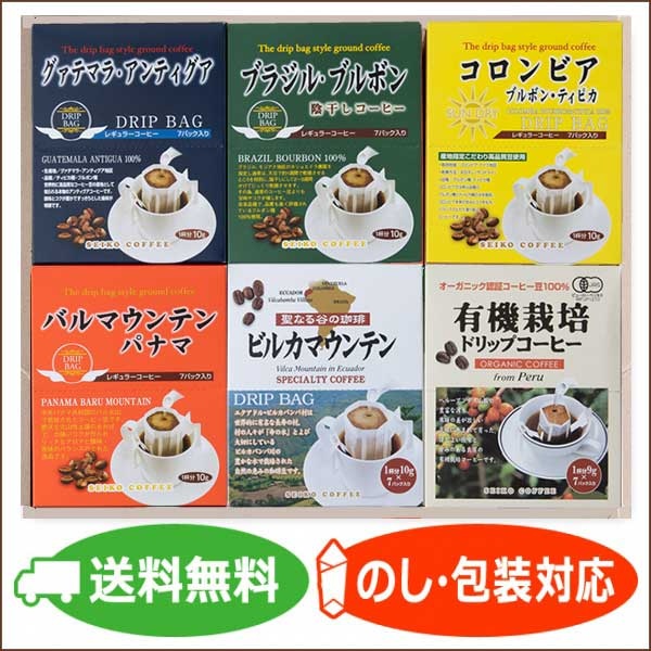 ドリップコーヒーギフト（ND-50）｜送料無料