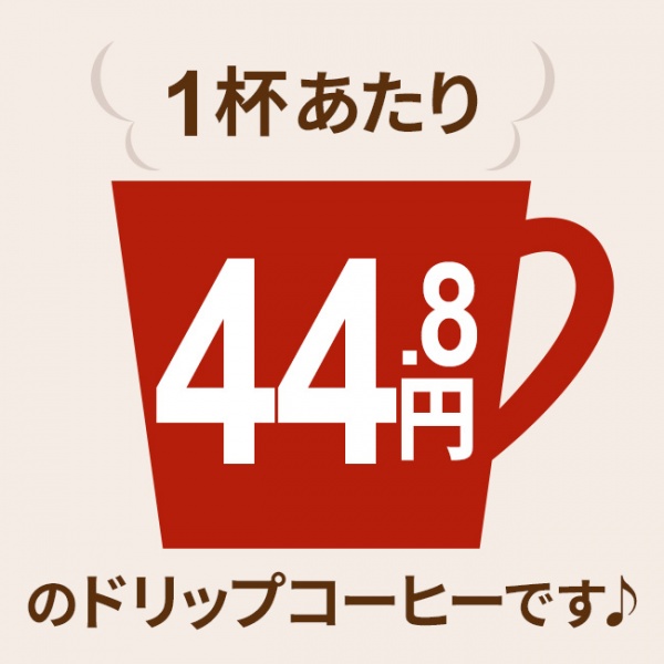 ドリップコーヒーマンデリングレード1★100袋｜送料無料｜1杯10g