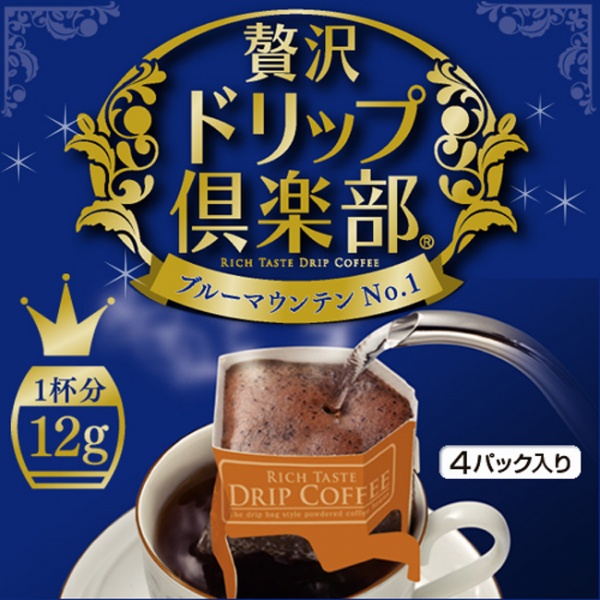 贅沢ドリップ倶楽部ブルーマウンテンNo.1（12g×4P）