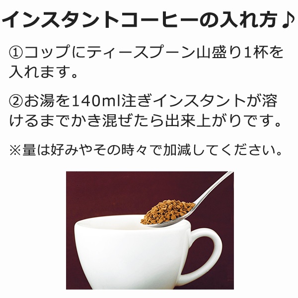 インスタントコーヒー フリーズドライ徳用6袋＋1袋サービス