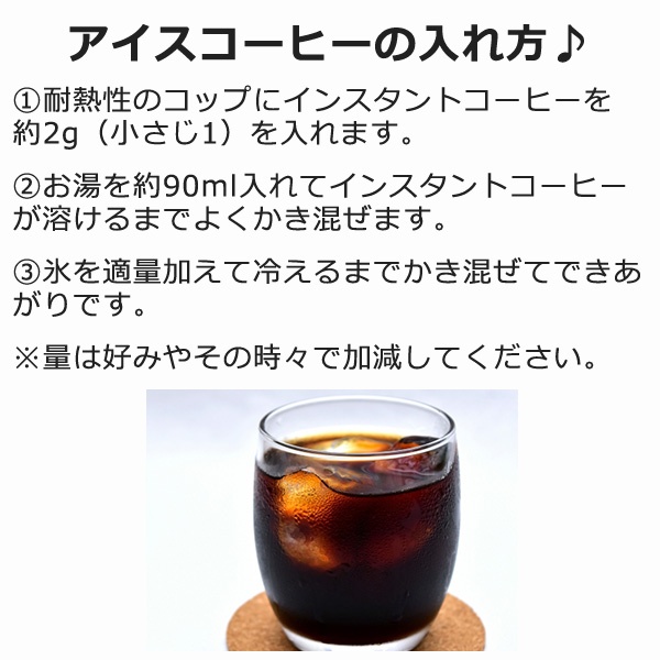 インスタントコーヒー フリーズドライ徳用6袋＋1袋サービス