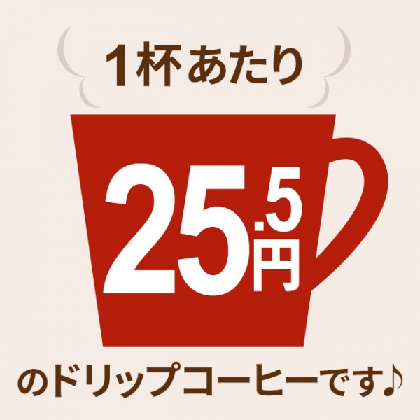 ドリップコーヒー業務用レストランブレンド250袋 | 送料無料