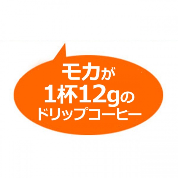 【贅沢ドリップ倶楽部】贅沢モカブレンドドリップコーヒー12g×100P