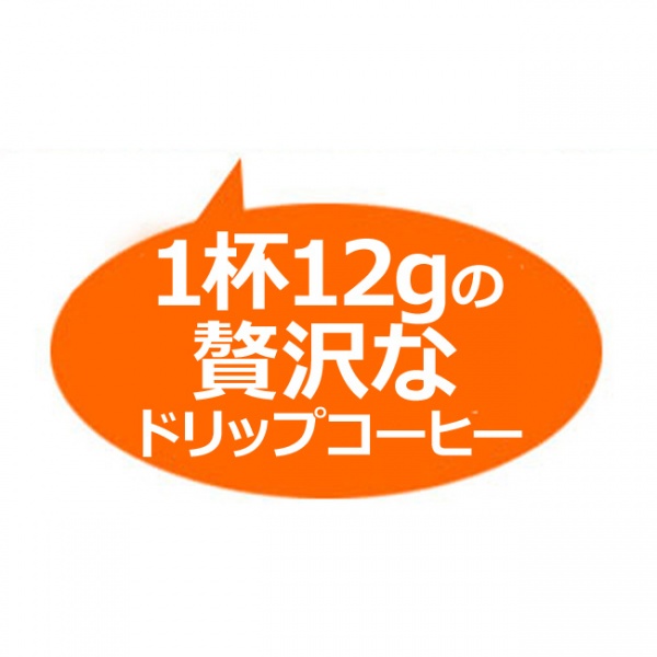 【贅沢ドリップ倶楽部】贅沢ゴールデンブレンドドリップコーヒー12g×100P