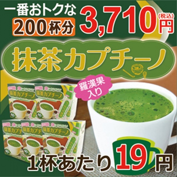 抹茶カプチーノ200（40本箱入×5箱）【広島発☆コーヒー通販カフェ工房】