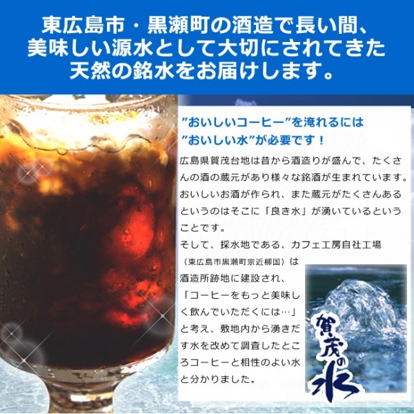 送料無料|賀茂の水 8L×2セット