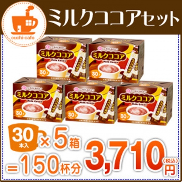 ミルクココア150(30本箱入×5箱)