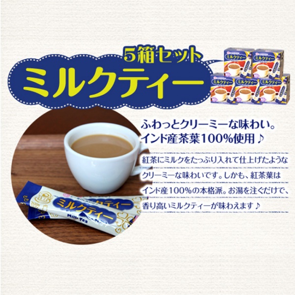 ミルクティー200【広島発☆コーヒー通販カフェ工房】