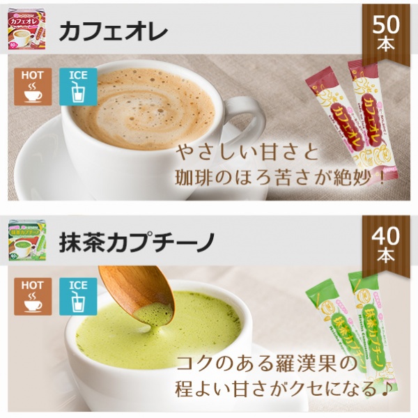 スティック全4種類お試しセット 160袋|送料無料