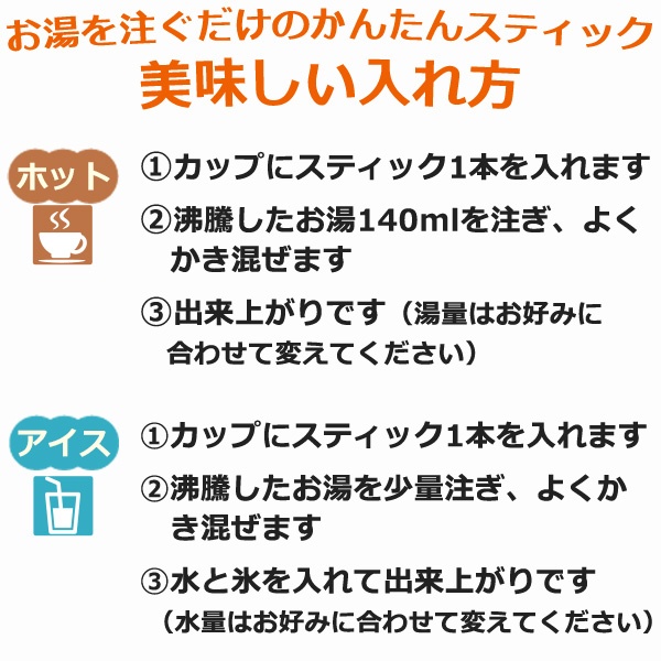 スティック全4種類お試しセット 160袋|送料無料