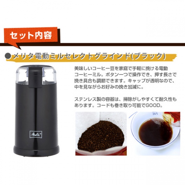 【送料無料】自分挽き・ブレンドセット(ミル・キャニスターセット)