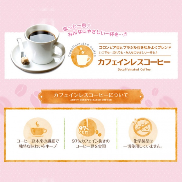 ドリップコーヒー カフェインレス7P箱入