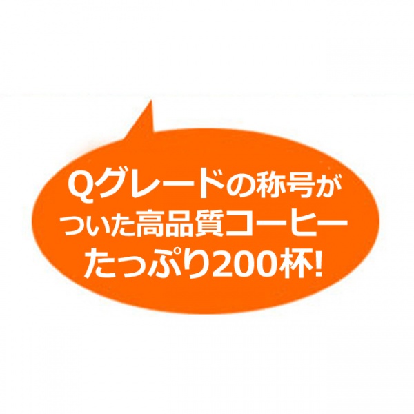世界が認めるQグレードレギュラーコーヒー4種2kg福袋【広島発☆コーヒー通販カフェ工房】