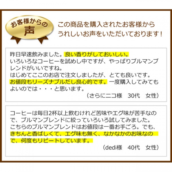 【特売】送料無料|レギュラーコーヒーブルーマウンテンブレンド 500g×2個