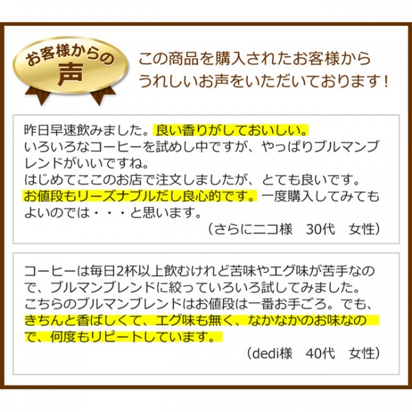 【特売】送料無料｜レギュラーコーヒーブルーマウンテンブレンド 500g×2個