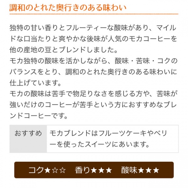 送料無料|レギュラーコーヒーモカブレンド500g×4個