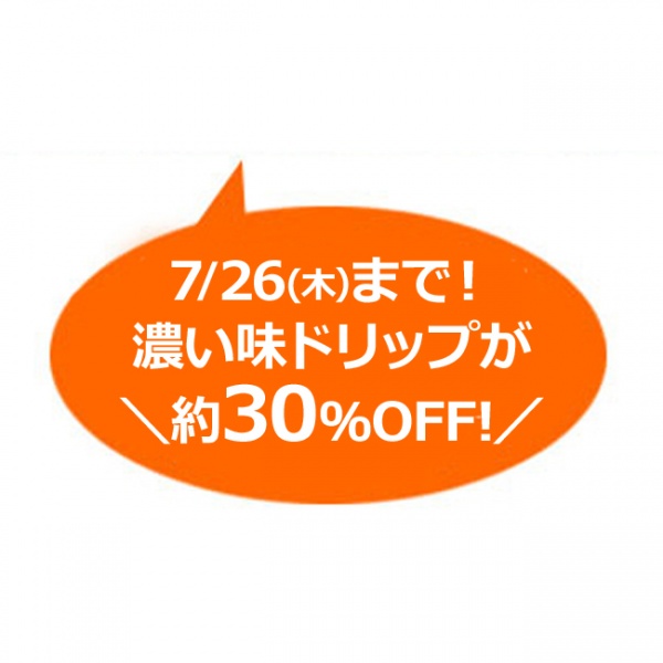 送料無料|ドリップコーヒー マグドリップ100袋×2箱