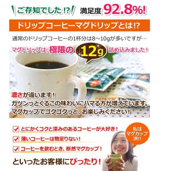 送料無料|ドリップコーヒー マグドリップ100袋×2箱