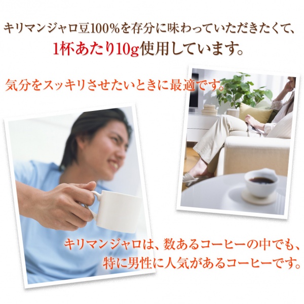 送料無料【数量限定特売】ドリップコーヒー キリマンジャロ 10g×200袋