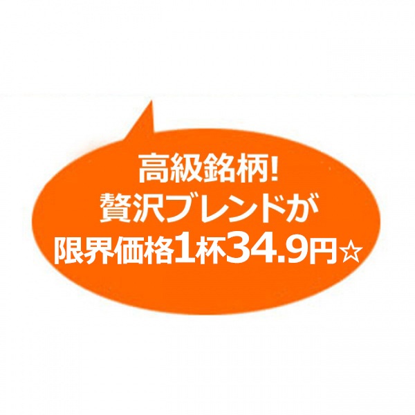 【特売】送料無料｜ドリップコーヒー 200袋 ブルーマウンテンブレンド