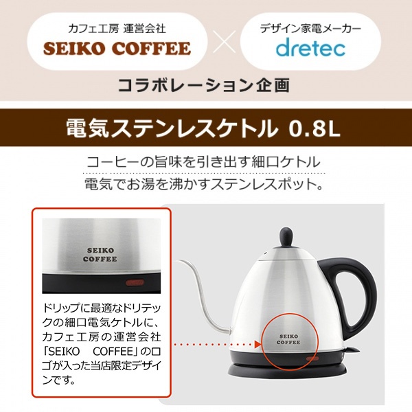 【福袋】電気ケトル＆レギュラーコーヒー福袋 | 送料無料