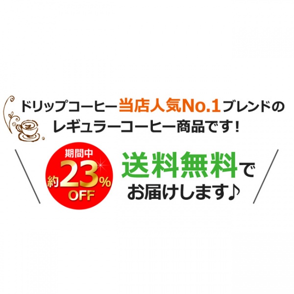 送料無料|レギュラーコーヒー ヨーロピアンブレンド 500g×4個セット