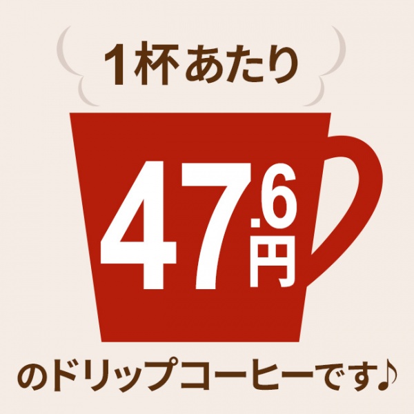 【福袋】 ドリップ1万円電気ケトルセット　 | 送料無料