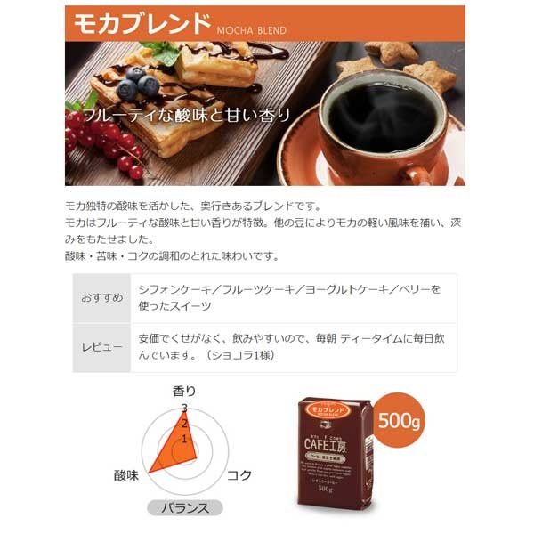 送料無料｜レギュラーコーヒー　ブレンド3種類飲み比べセット1.5kg