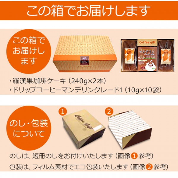 送料無料|羅漢果パウンドケーキ 3000ギフト(LD-30)