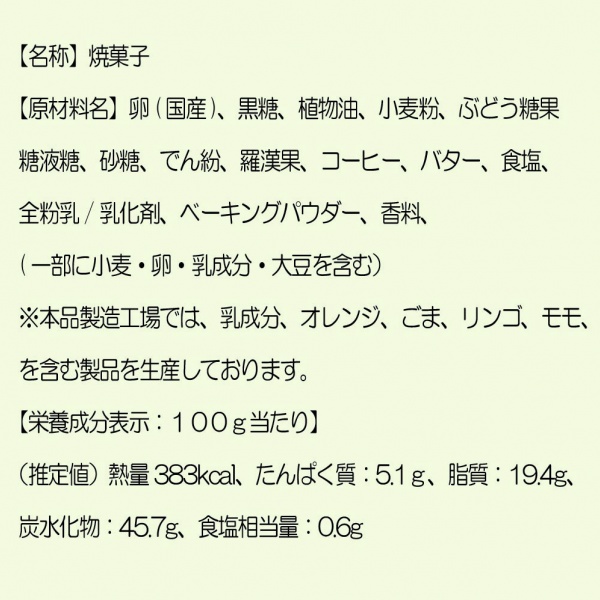 羅漢果パウンドケーキ 2000ギフト（LD-20）