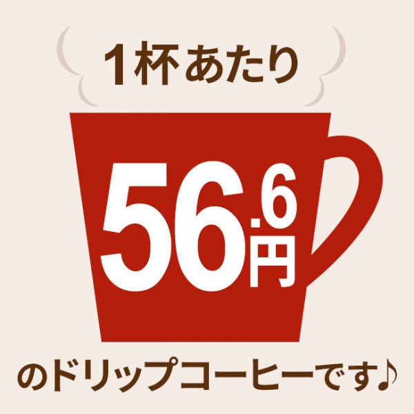 リピート購入OK｜ドリップコーヒーおすすめ5種35杯セット| 送料無料