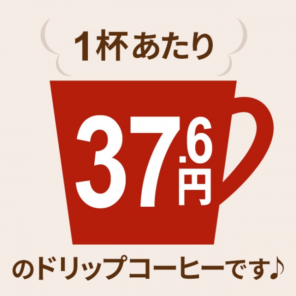 【キリマンジャロ/タンザニアAA豆100％使用】ドリップコーヒーキリマンジャロ100袋｜送料無料｜1杯10g