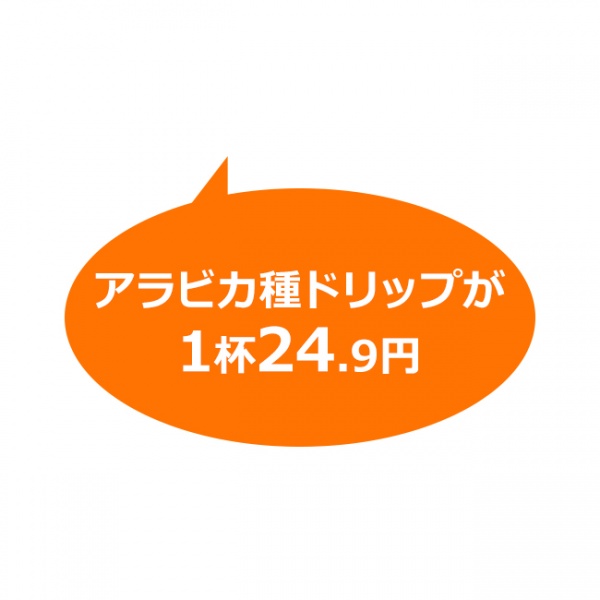 【特売】送料無料|ドリップコーヒー ルビーマウンテンブレンド9g×200袋