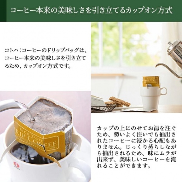 コトハコーヒー｜カフェインレスコロンビアドリップバッグ10g×50袋｜送料無料