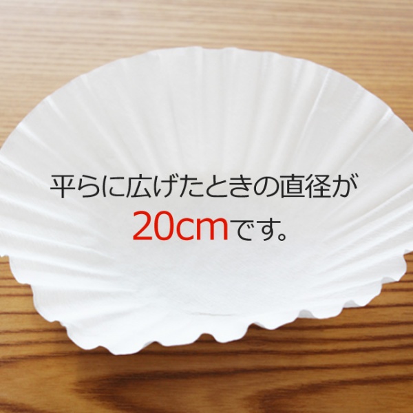 立ロシ20cm【広島発☆コーヒー通販カフェ工房】