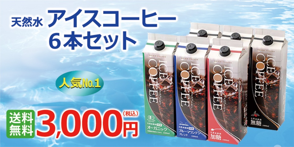アイスコーヒー用イタリアンローストブレンド500g×2袋 迷わ